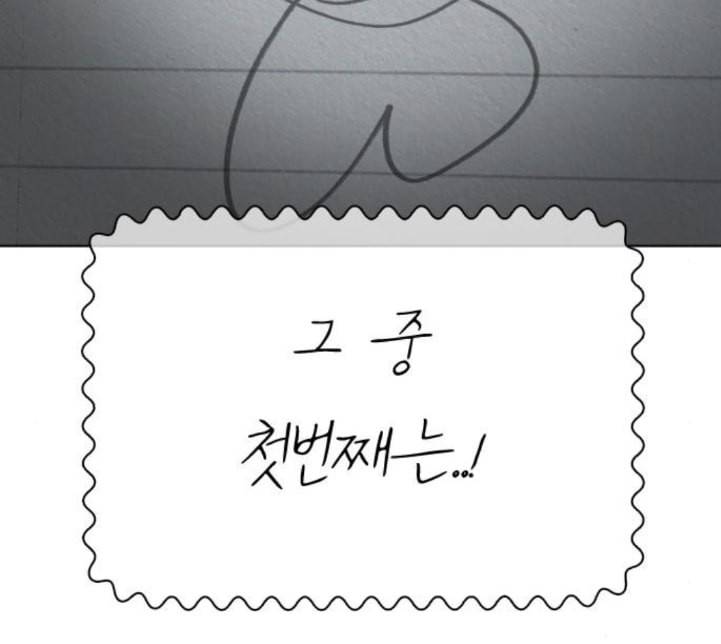 싸움독학 42화 36