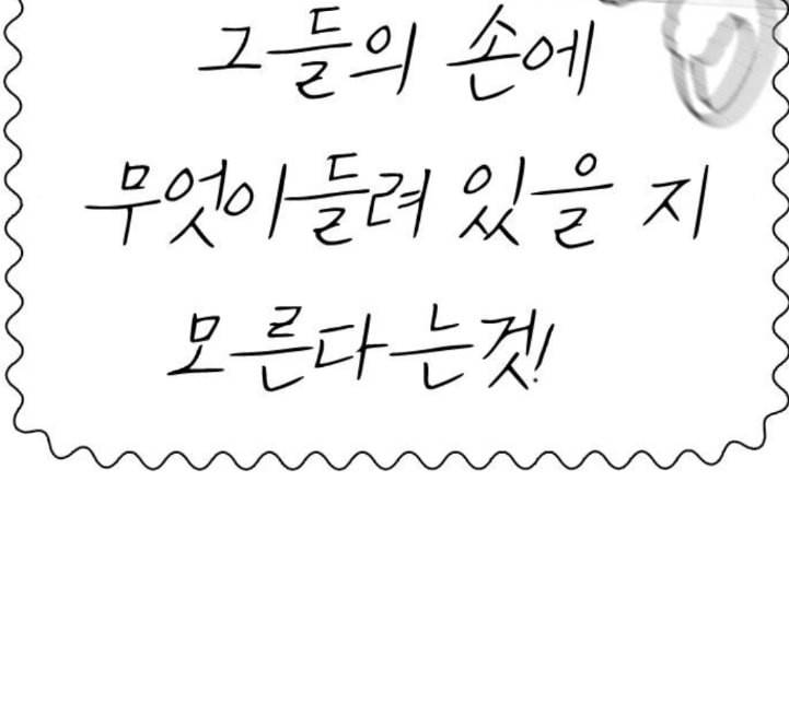 싸움독학 42화 40