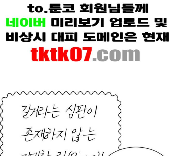 싸움독학 42화 41