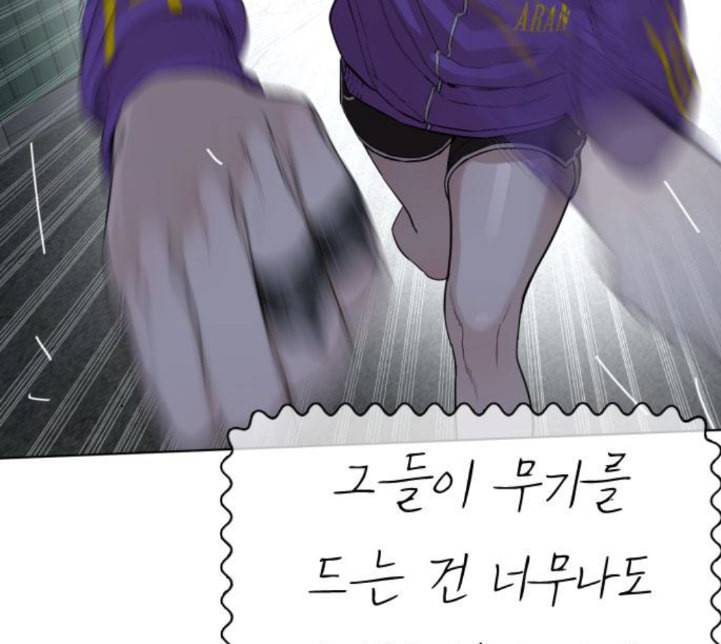 싸움독학 42화 43