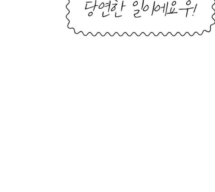 싸움독학 42화 44