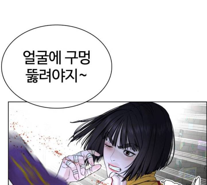 싸움독학 42화 45