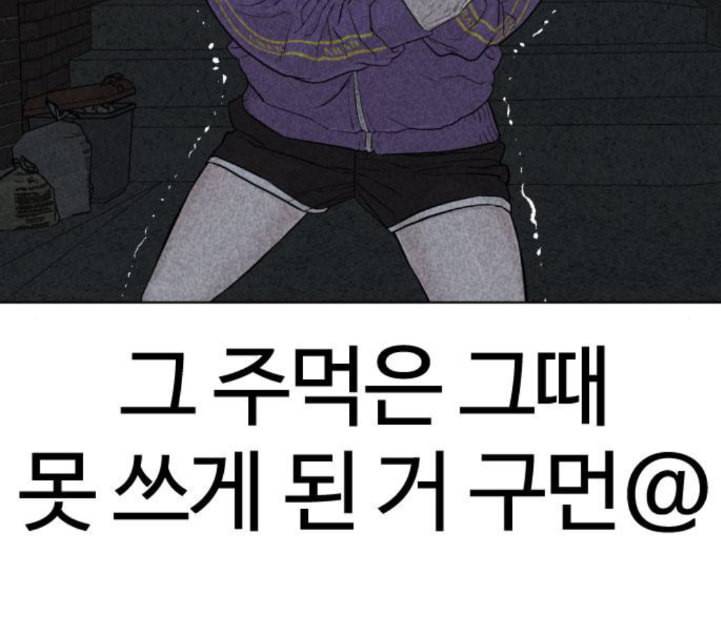 싸움독학 42화 51