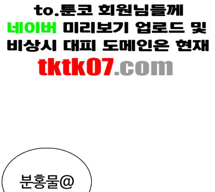 싸움독학 42화 52