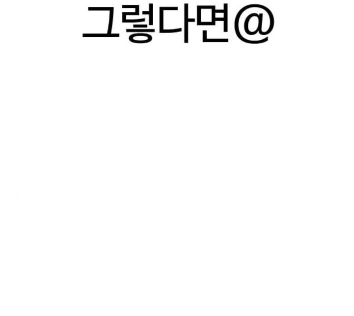 싸움독학 42화 54