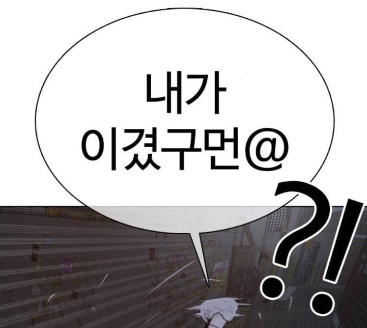 싸움독학 42화 55