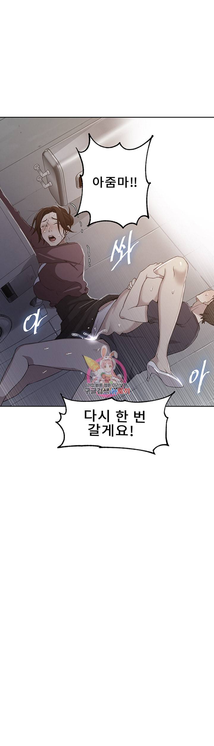 비밀수업 제44화 여자로 다시 태어난 은애 1