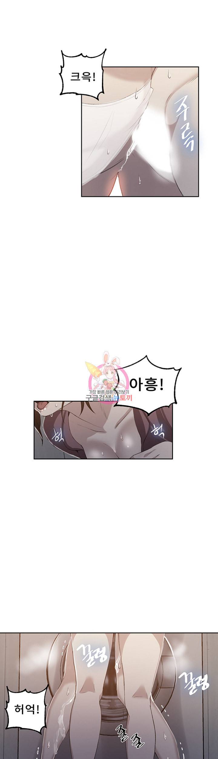 비밀수업 제44화 여자로 다시 태어난 은애 2