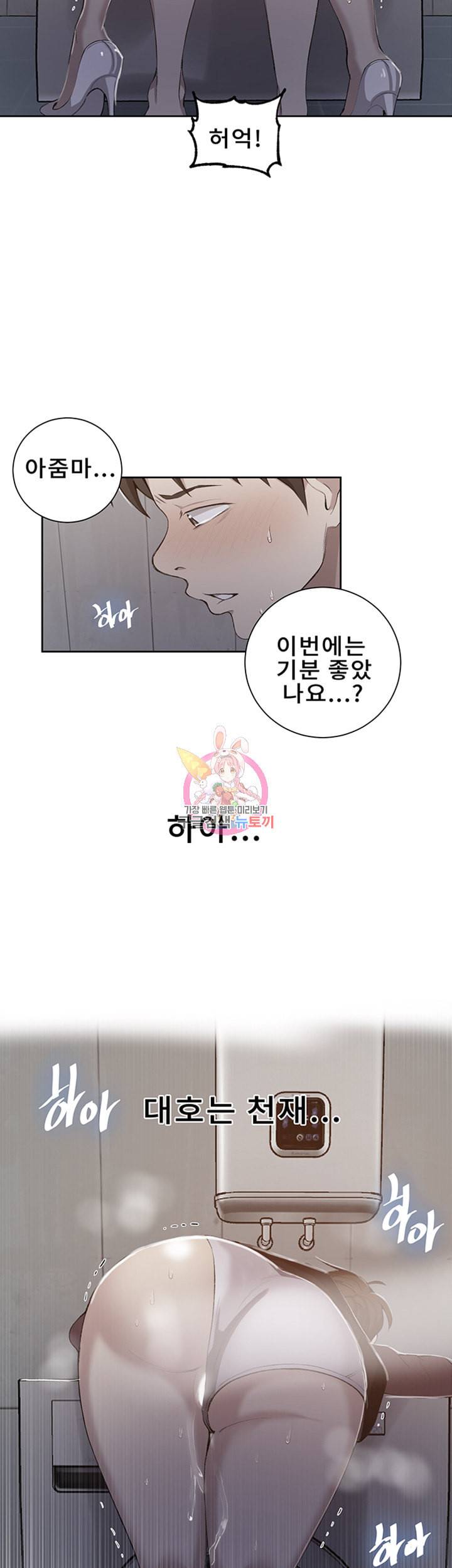 비밀수업 제44화 여자로 다시 태어난 은애 3