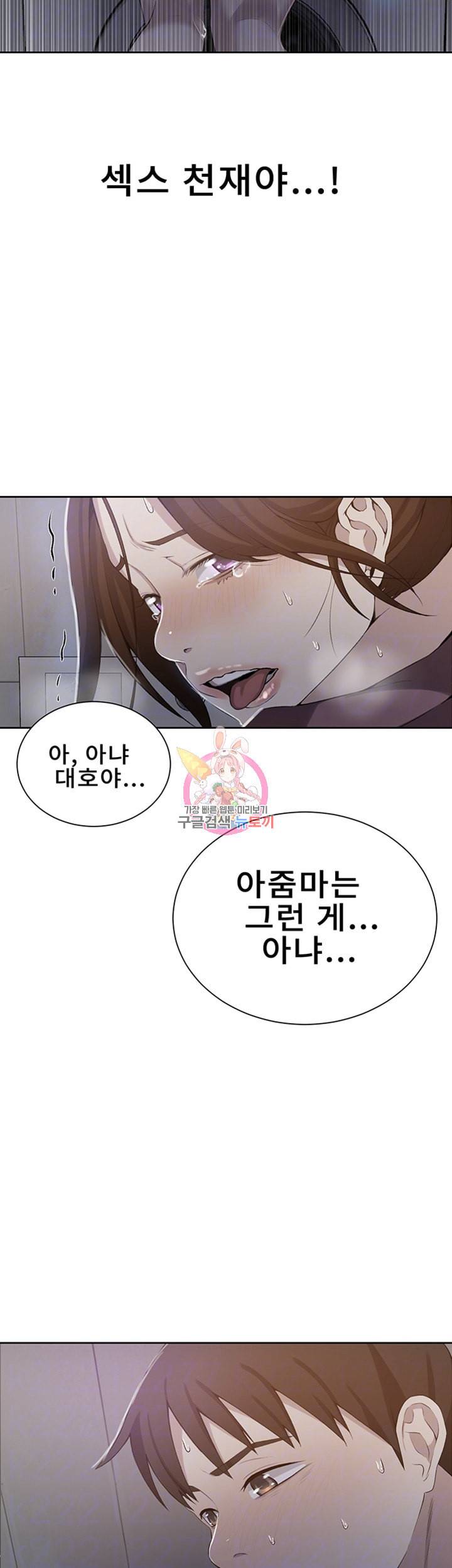 비밀수업 제44화 여자로 다시 태어난 은애 4