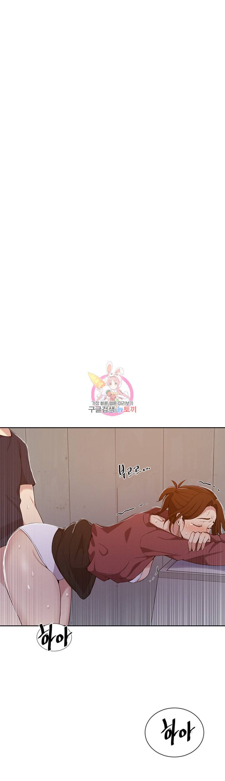 비밀수업 제44화 여자로 다시 태어난 은애 7