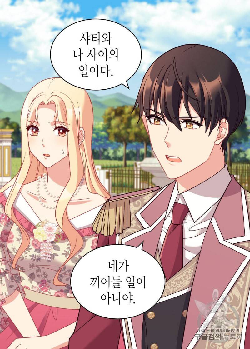 악녀의 정의 132화 7