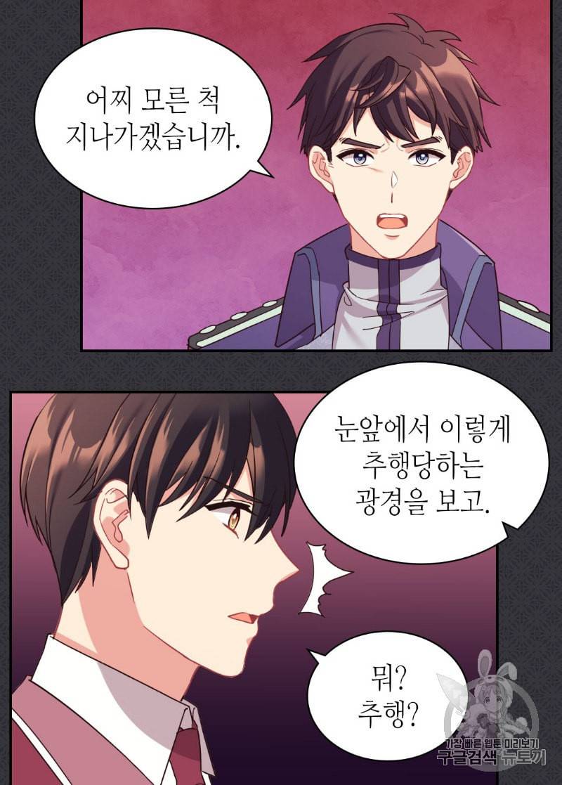 악녀의 정의 132화 8
