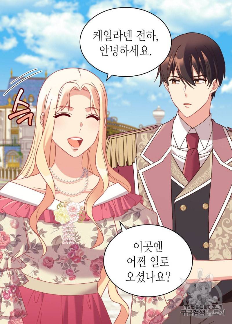 악녀의 정의 132화 10