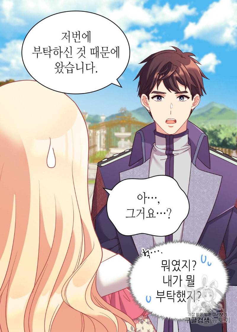 악녀의 정의 132화 11