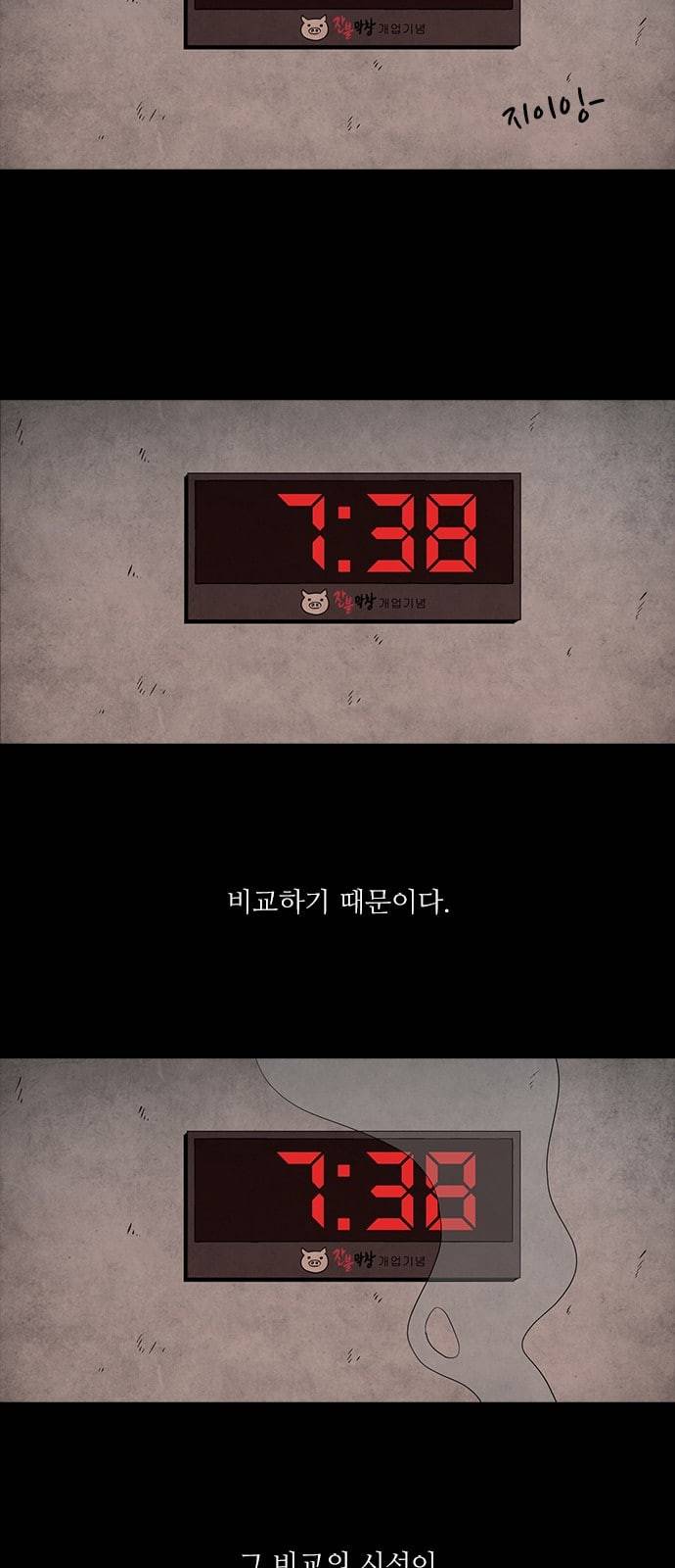 파이게임 1화 5