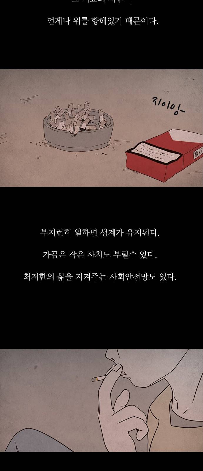 파이게임 1화 6