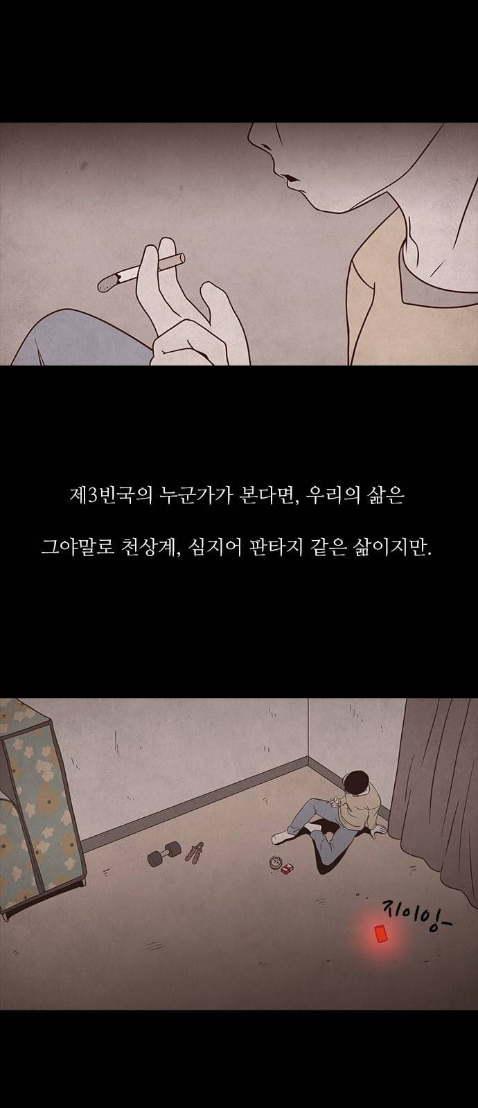 파이게임 1화 7