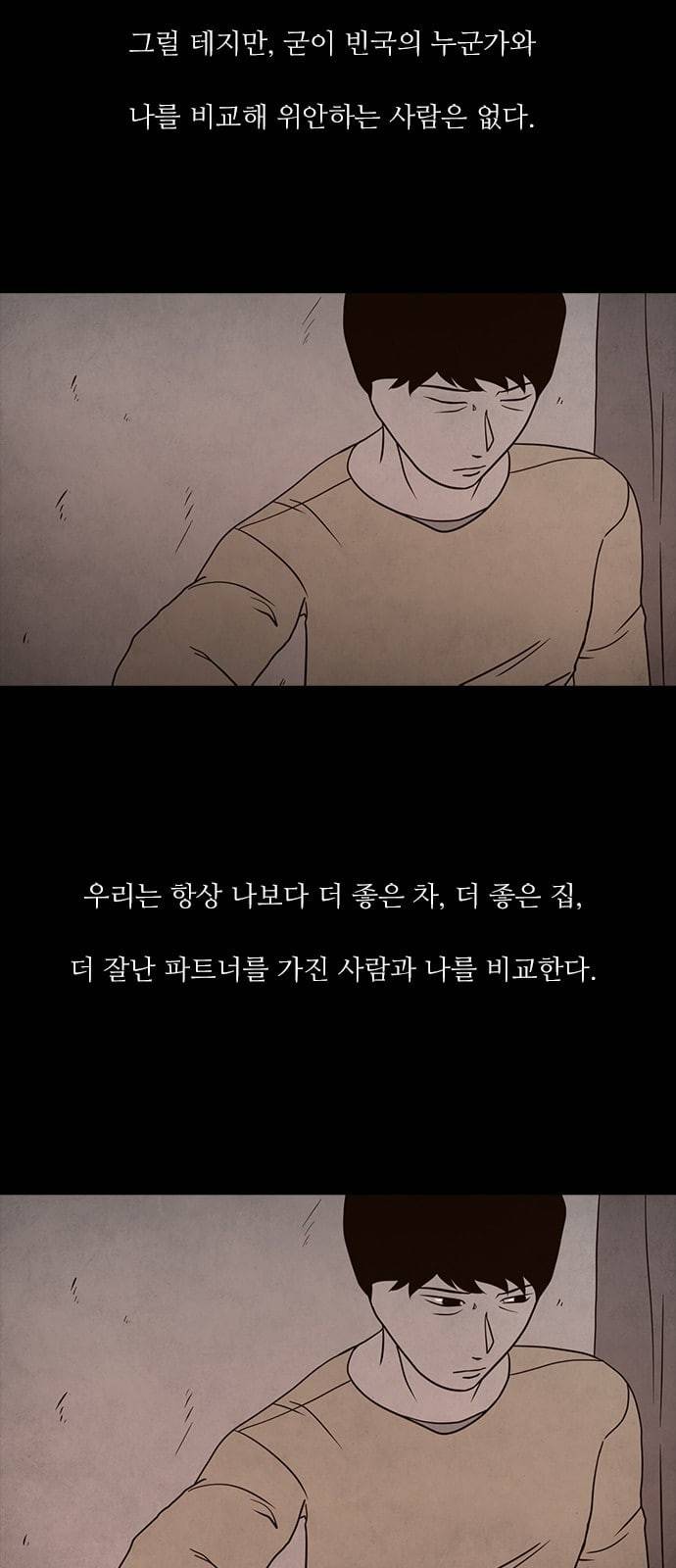 파이게임 1화 8