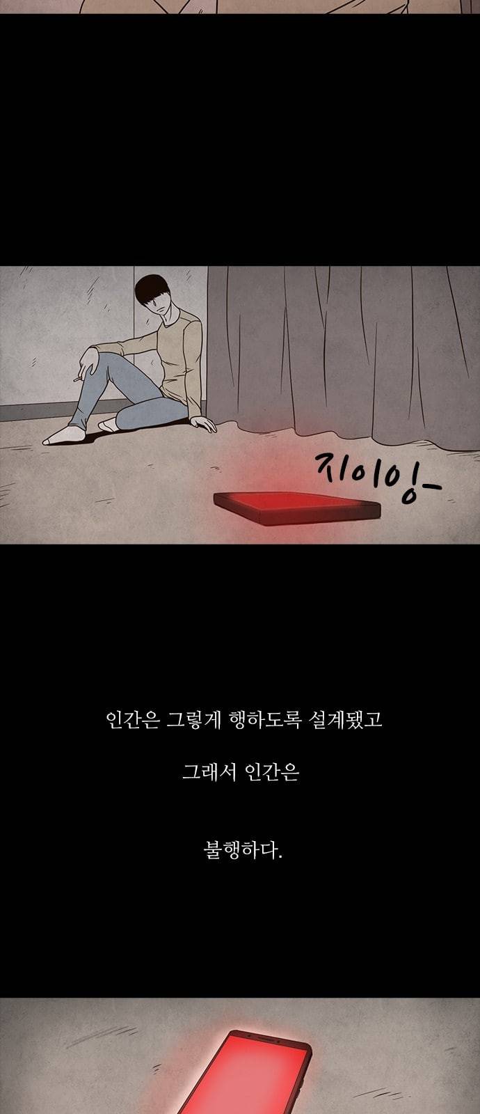 파이게임 1화 9