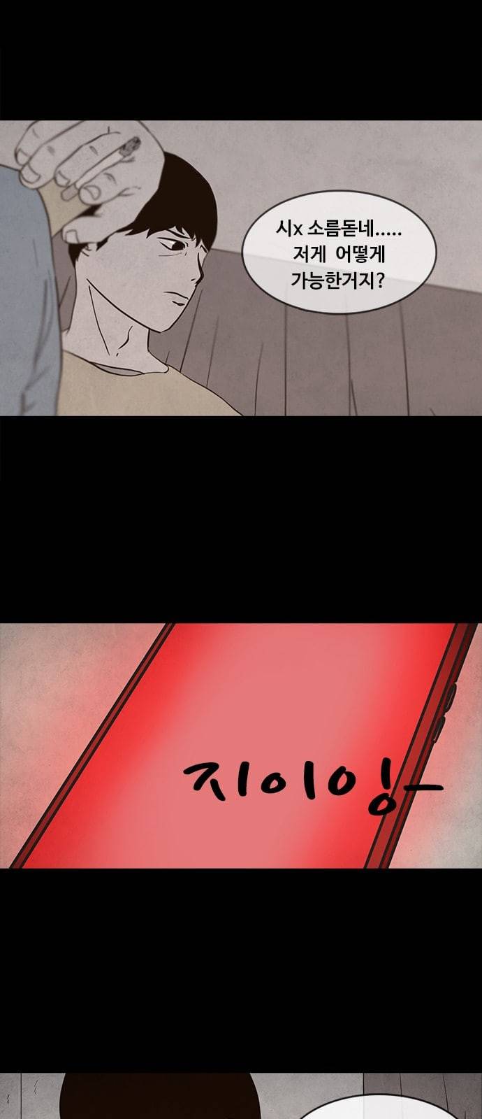 파이게임 1화 11