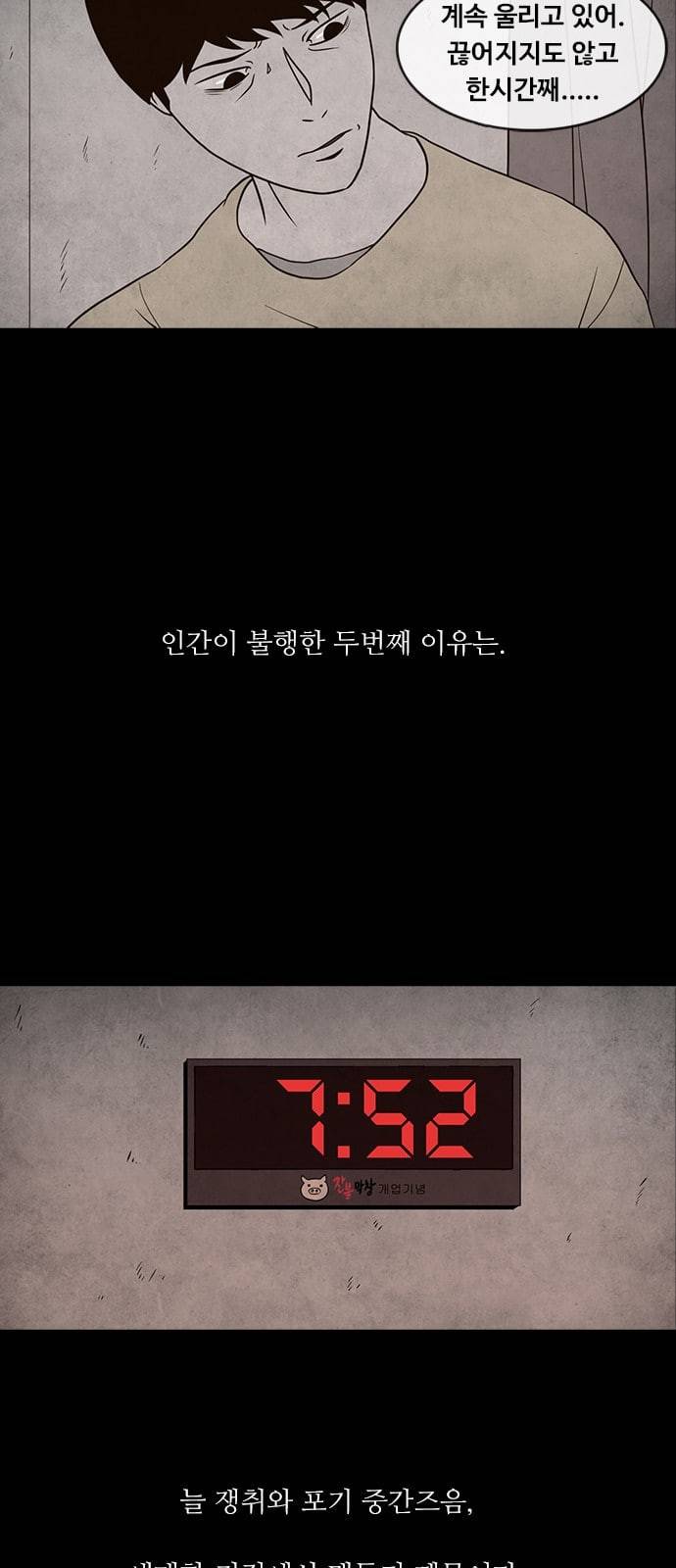 파이게임 1화 12