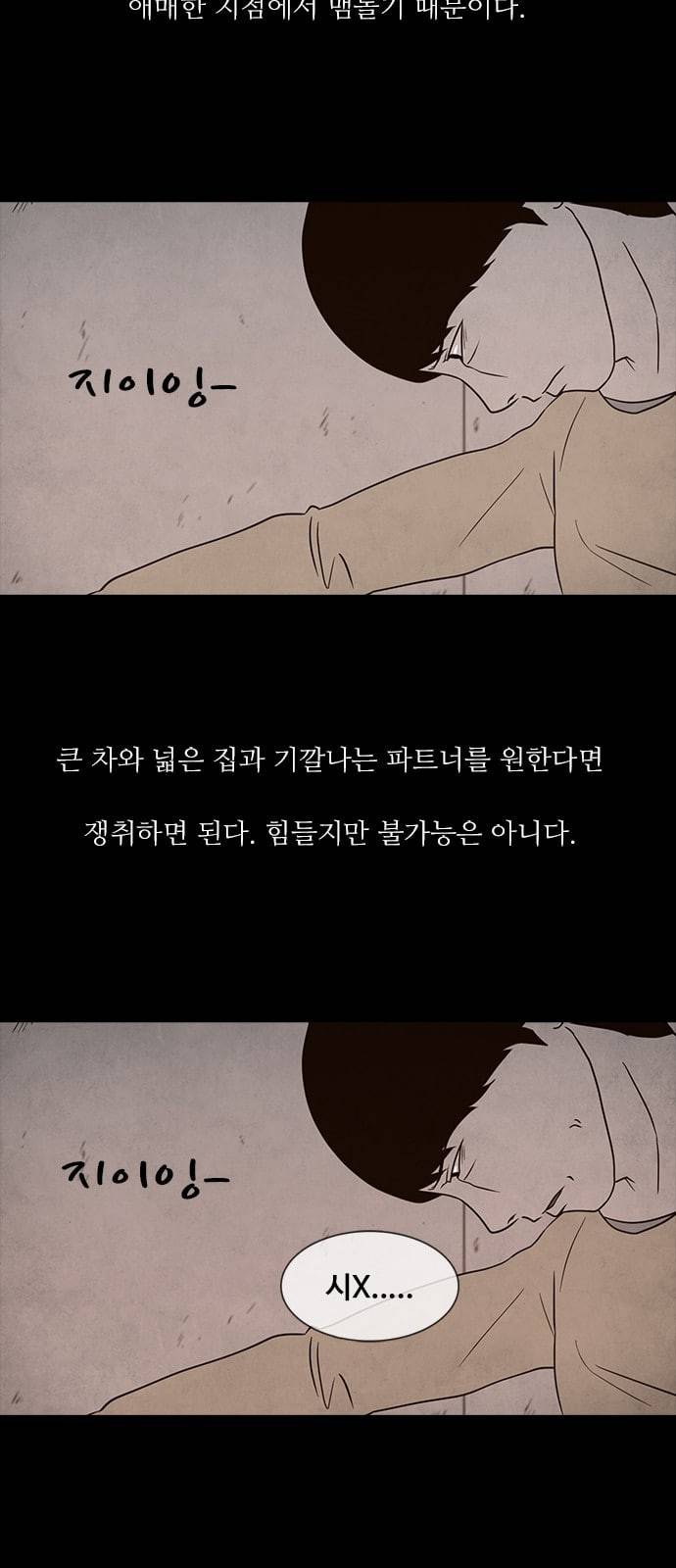 파이게임 1화 13