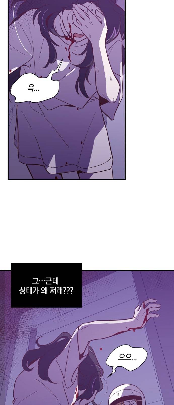 와이키키 뱀파이어 3화 5
