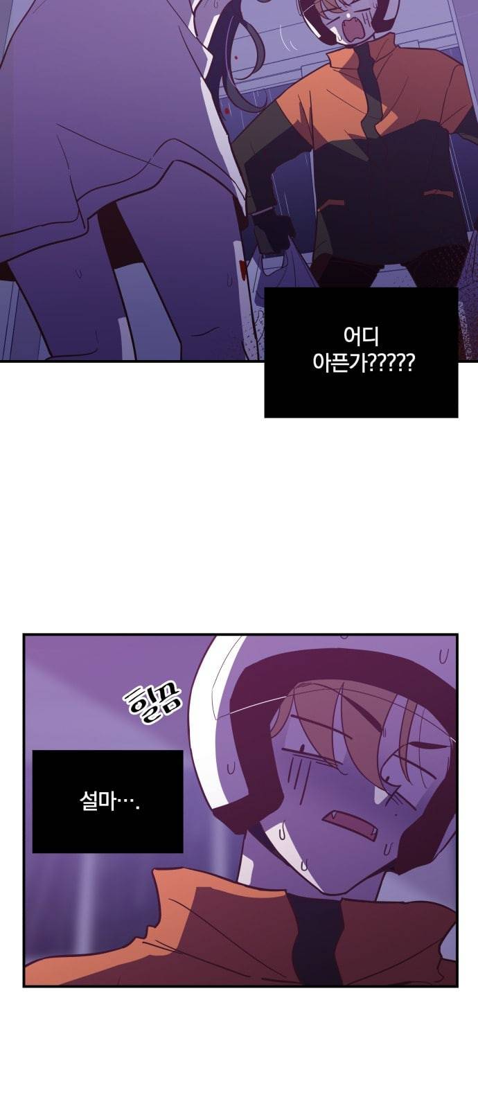 와이키키 뱀파이어 3화 6