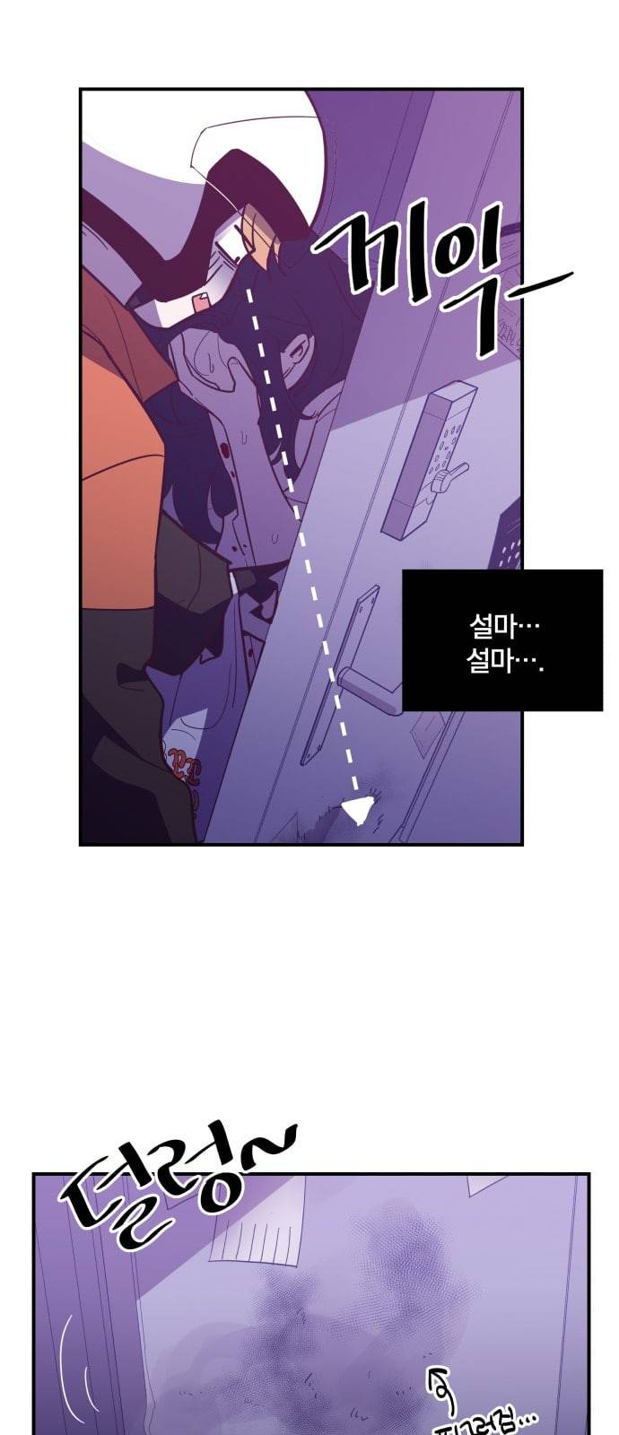 와이키키 뱀파이어 3화 7