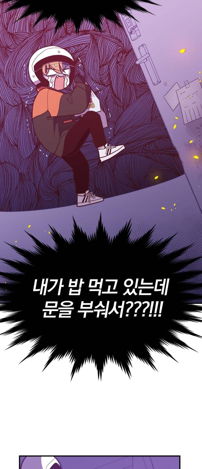 와이키키 뱀파이어 3화 9