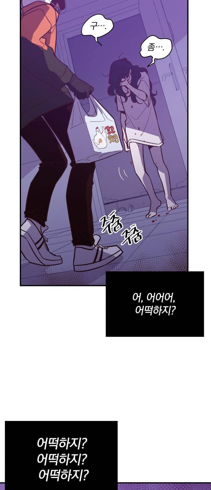와이키키 뱀파이어 3화 10