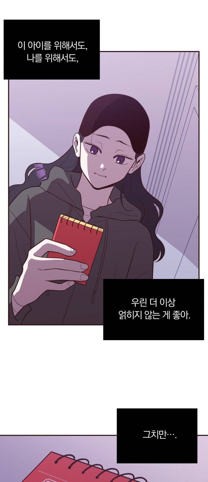 와이키키 뱀파이어 13화 5