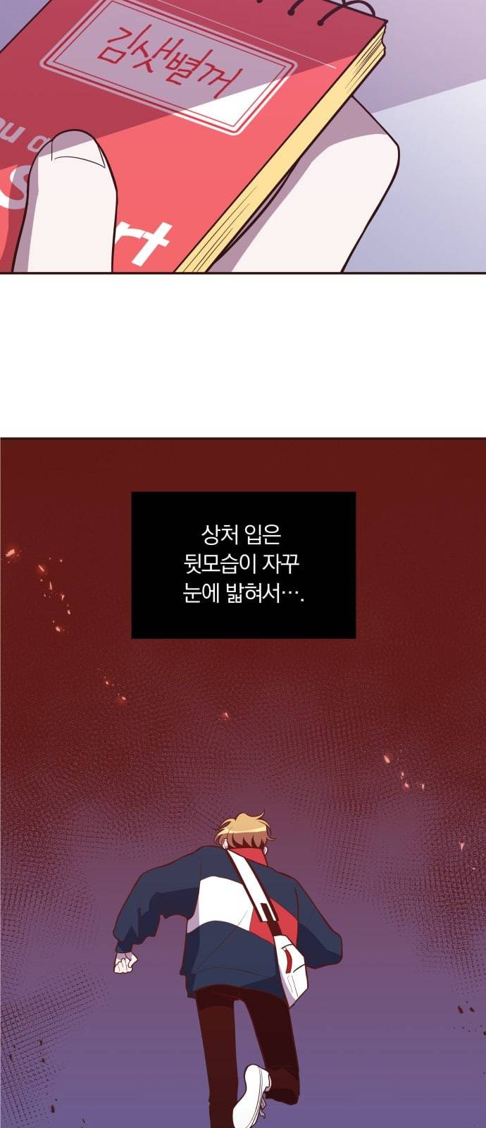 와이키키 뱀파이어 13화 6