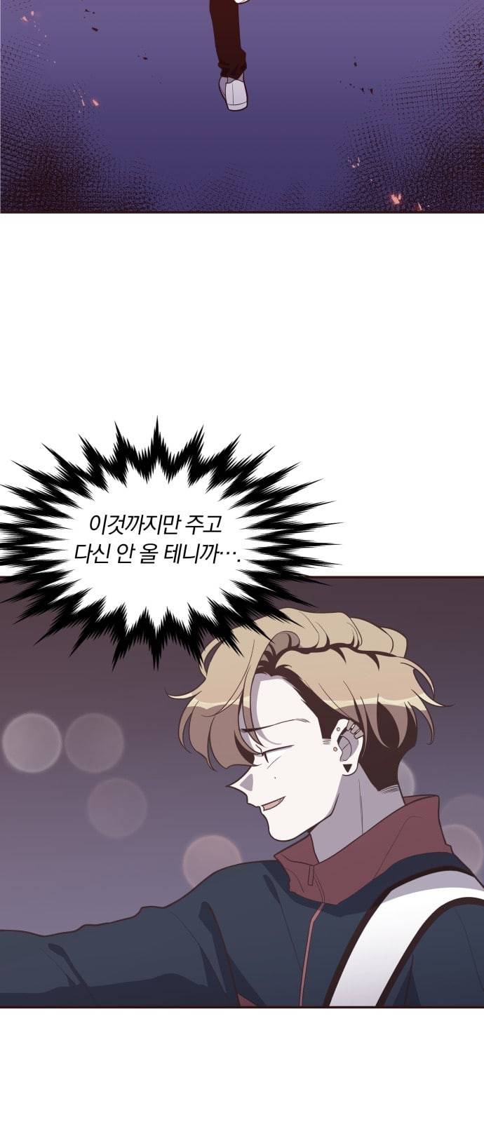와이키키 뱀파이어 13화 7