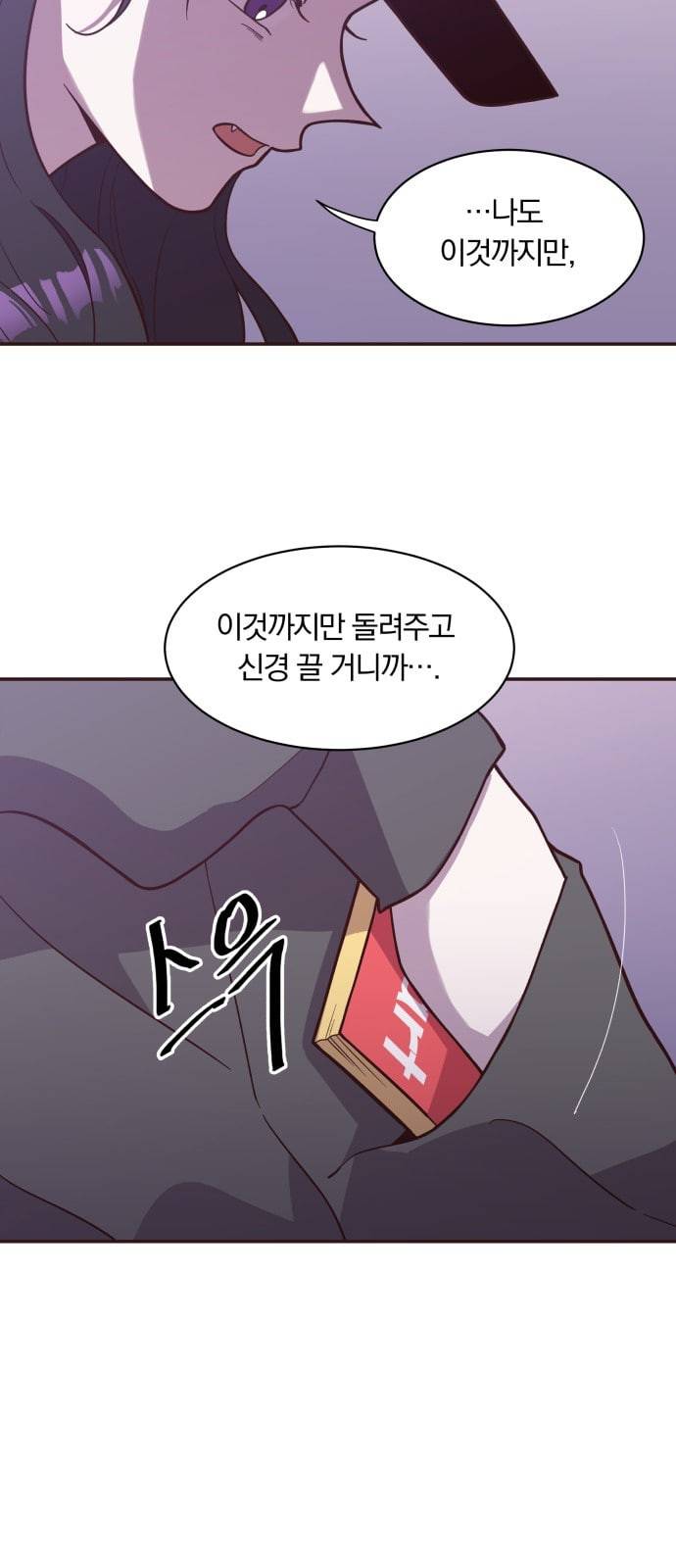와이키키 뱀파이어 13화 9