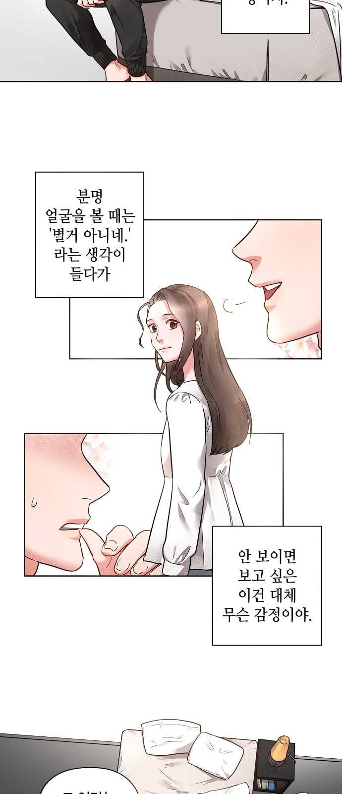 두근두근 네가 좋아서 5화 2
