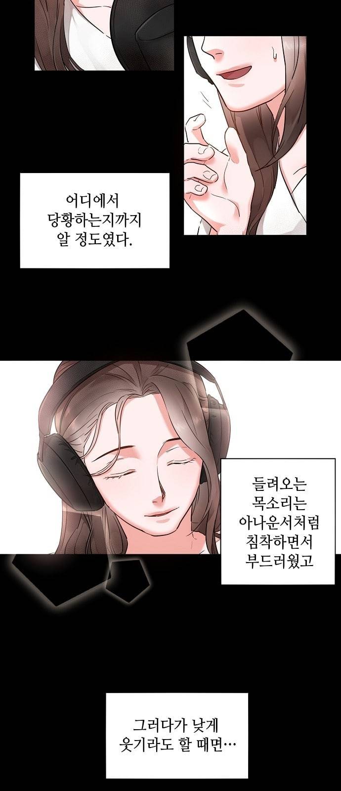 두근두근 네가 좋아서 5화 6