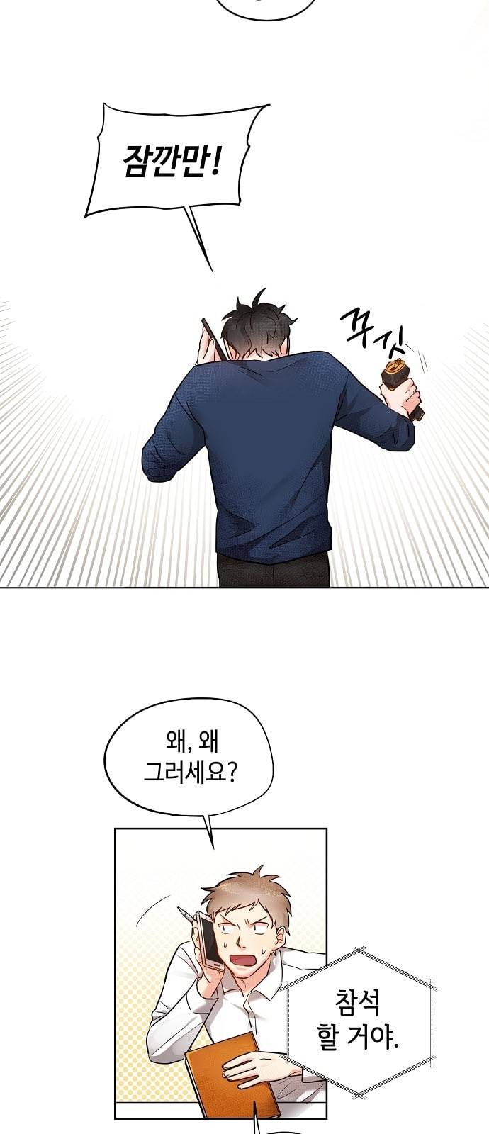 두근두근 네가 좋아서 5화 17