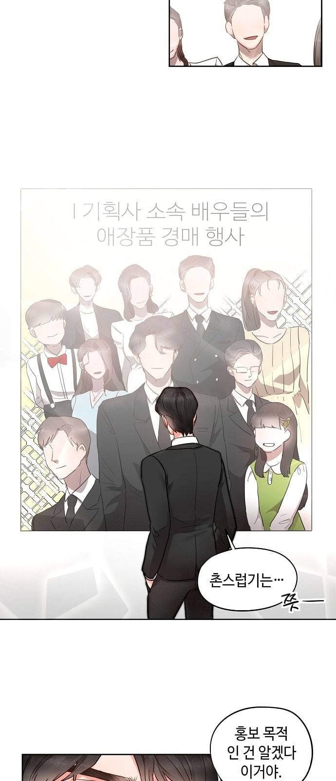 두근두근 네가 좋아서 5화 25