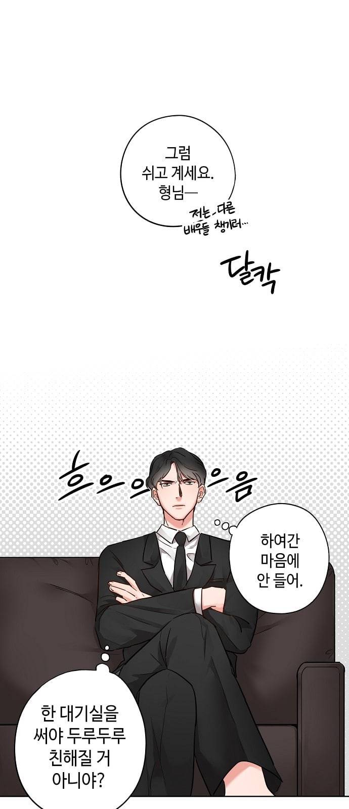 두근두근 네가 좋아서 5화 34