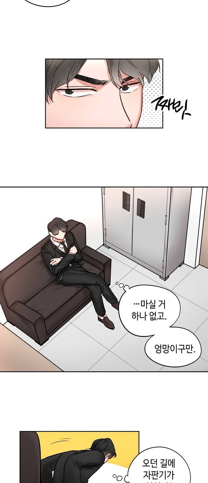 두근두근 네가 좋아서 5화 35