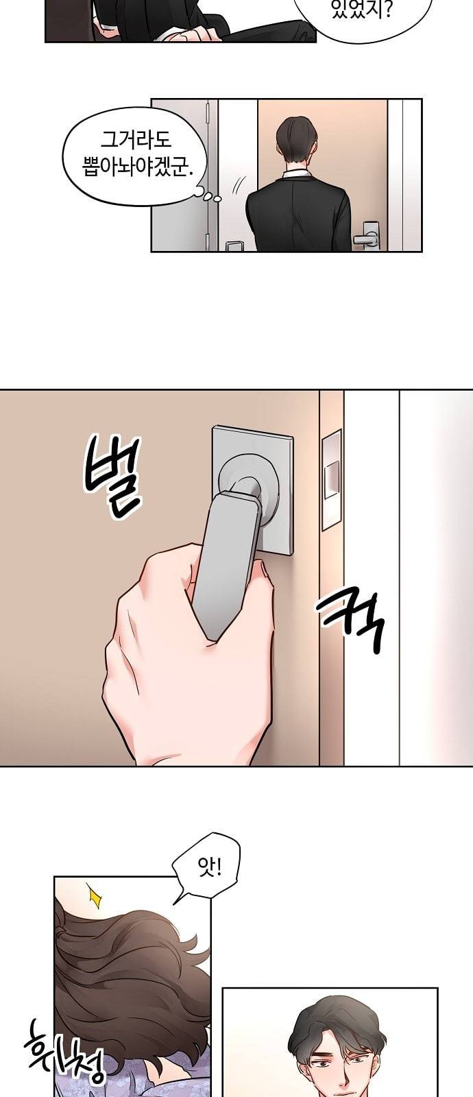 두근두근 네가 좋아서 5화 36
