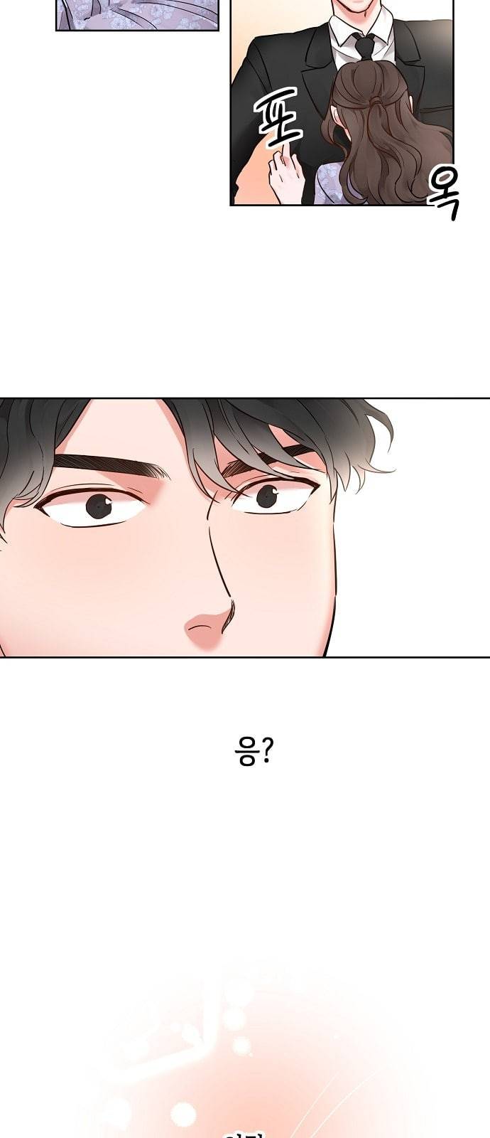 두근두근 네가 좋아서 5화 37