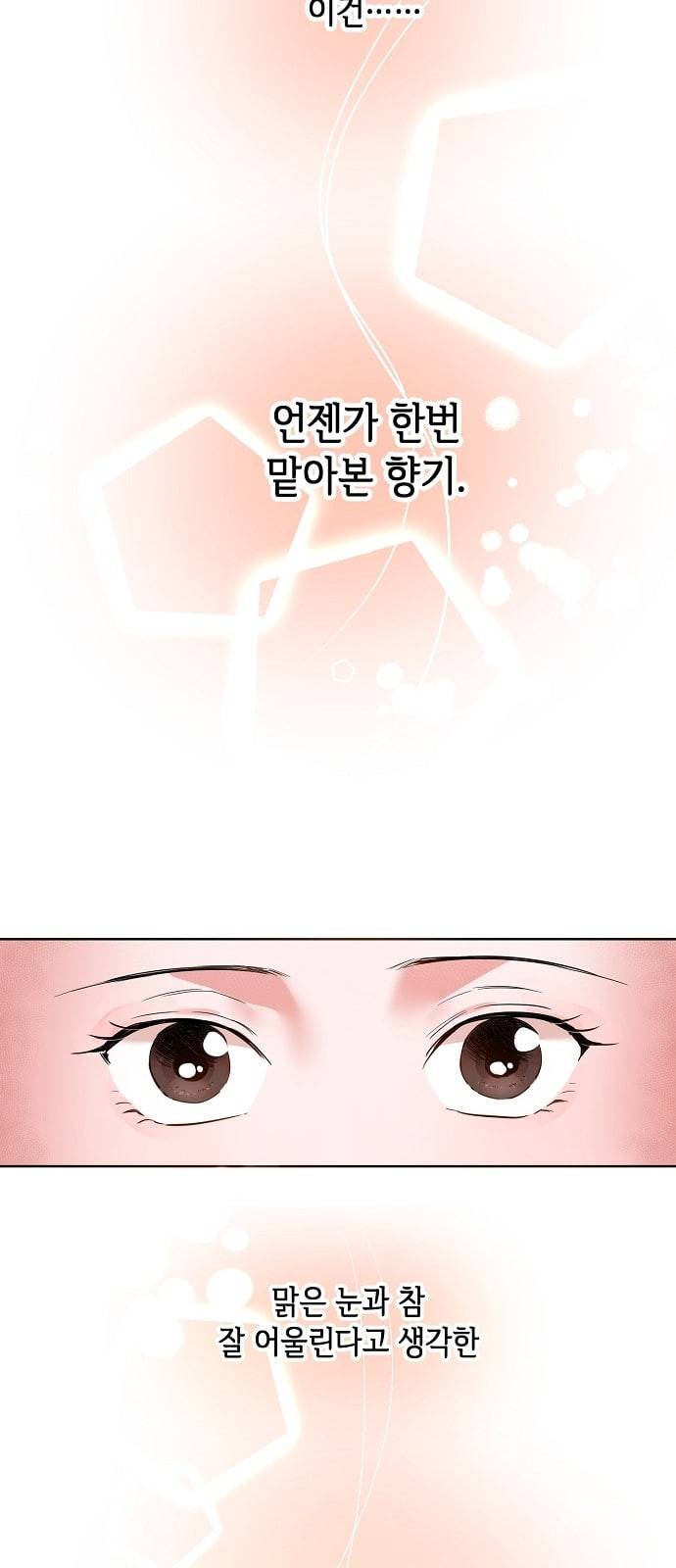 두근두근 네가 좋아서 5화 38