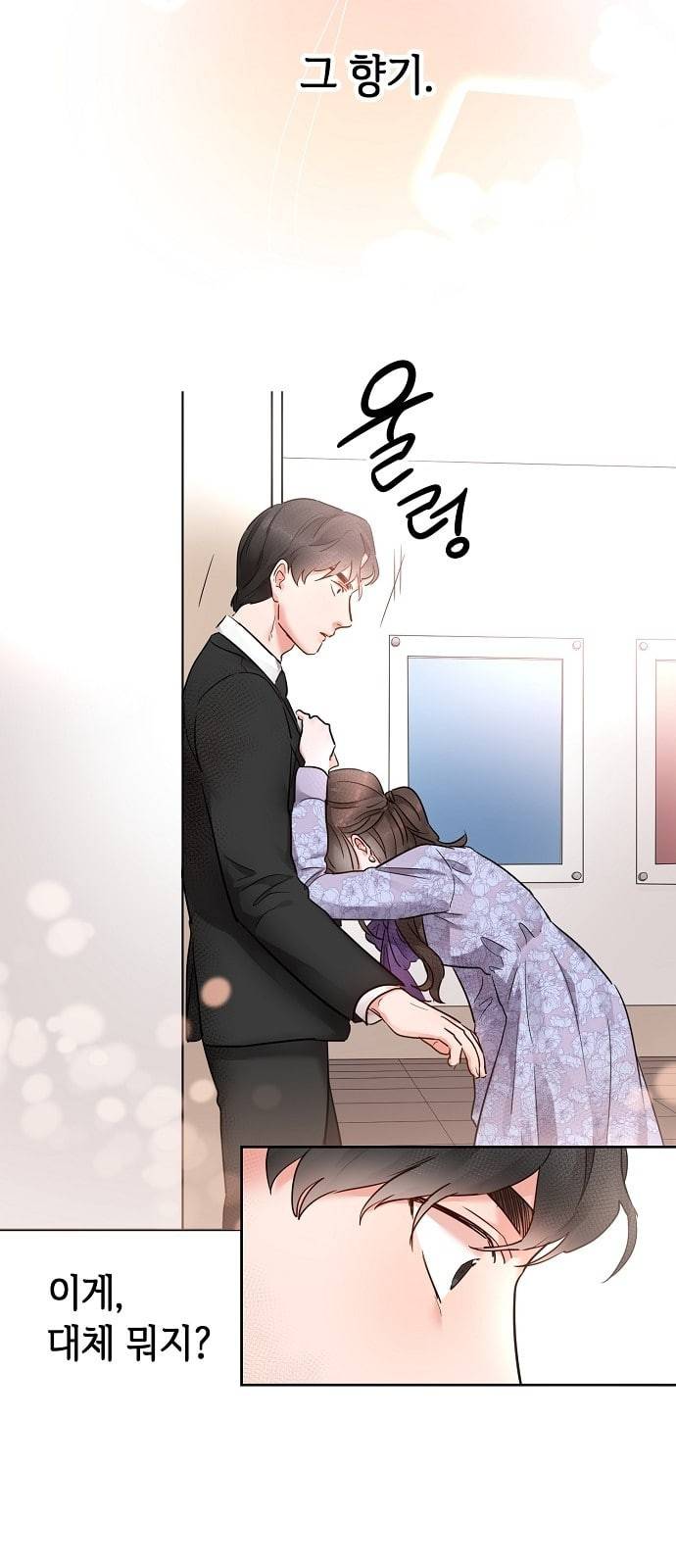 두근두근 네가 좋아서 5화 39
