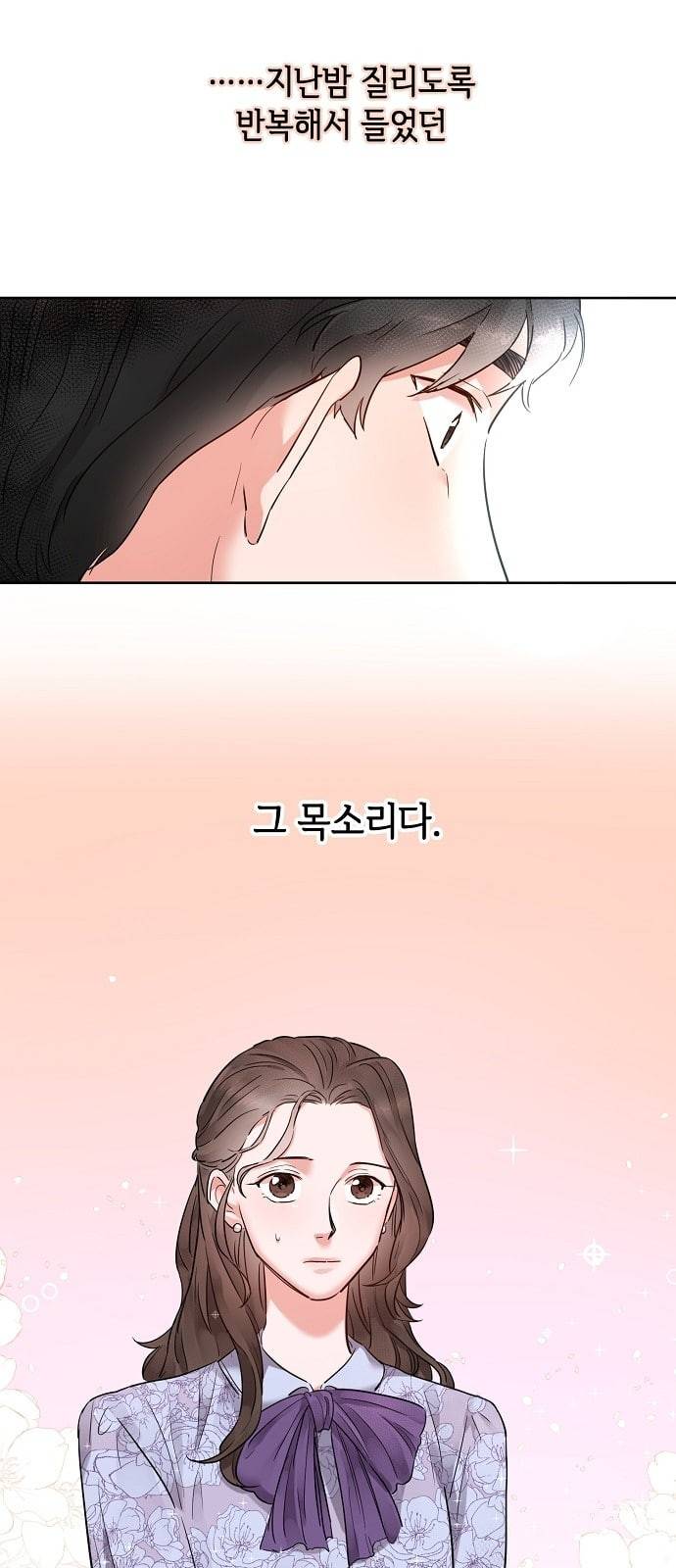 두근두근 네가 좋아서 5화 41