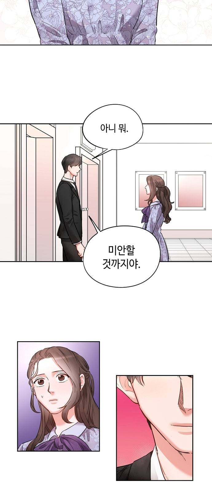 두근두근 네가 좋아서 5화 42