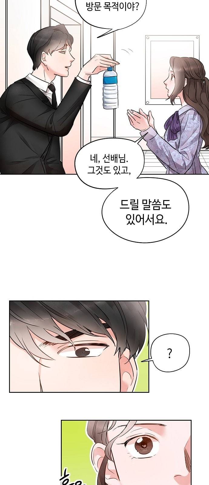 두근두근 네가 좋아서 5화 49
