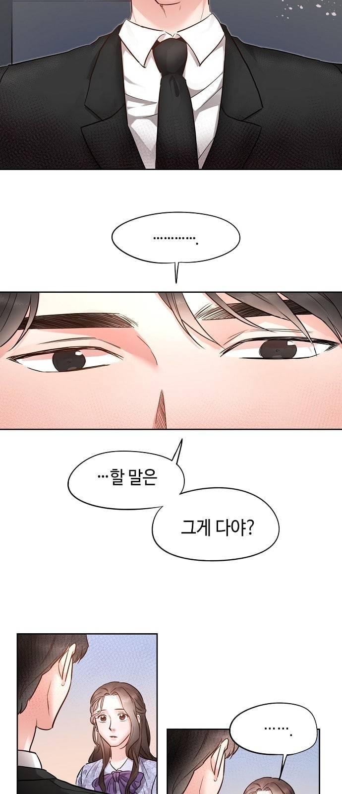 두근두근 네가 좋아서 5화 54